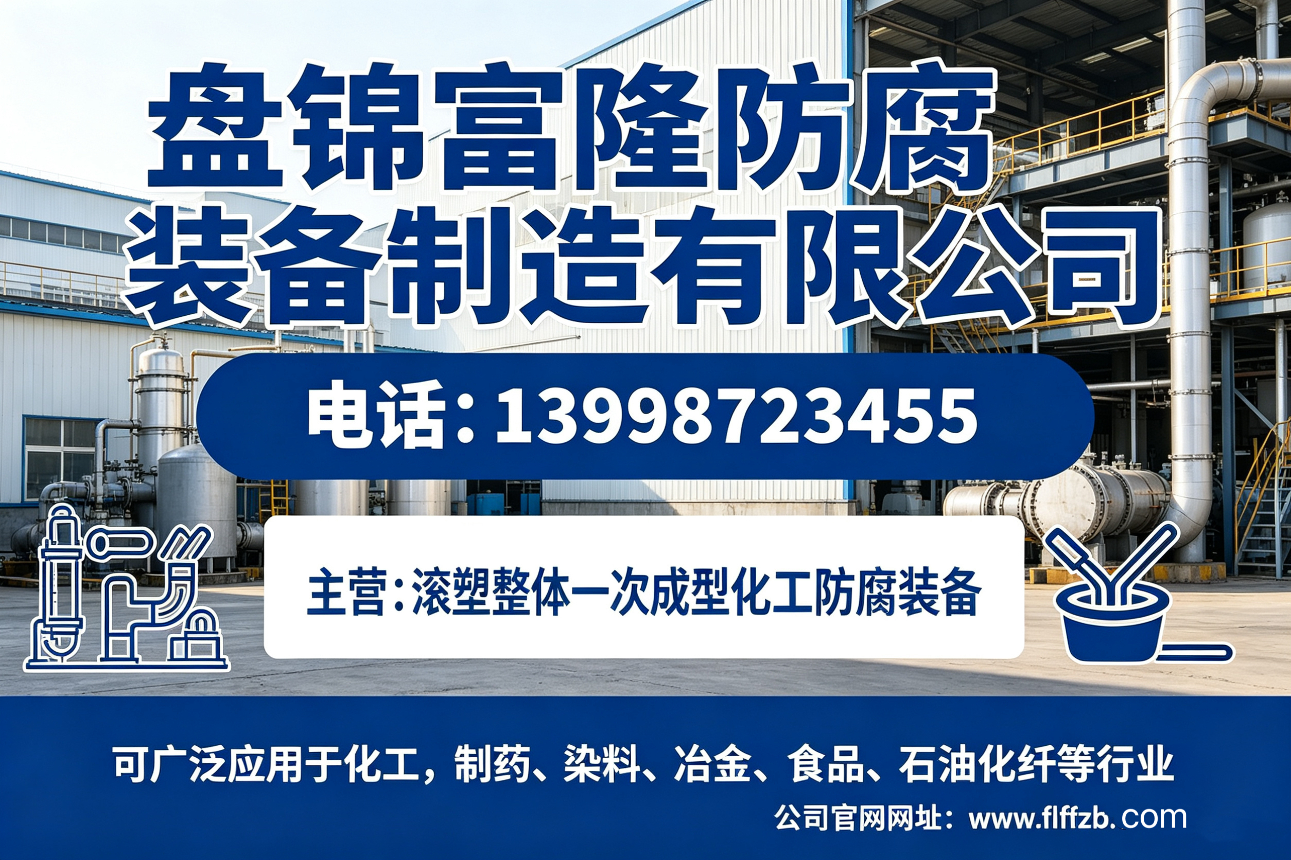 盘锦大连线上分站
